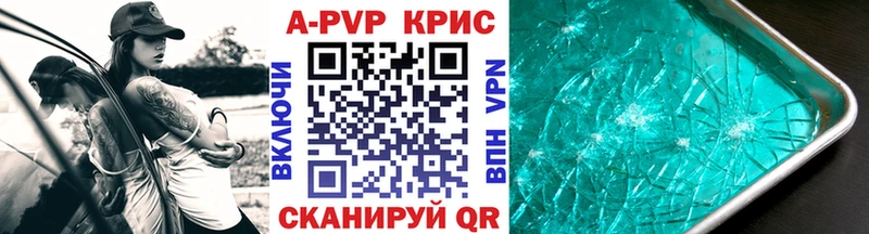 A-PVP СК КРИС  Рыбное 