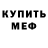 МЕТАДОН белоснежный Van Mosk
