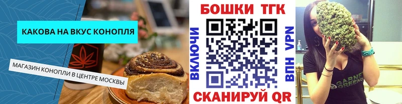 Печенье с ТГК марихуана  дарнет шоп  Рыбное 