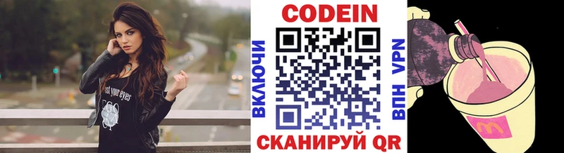 купить закладку  Рыбное  Codein Purple Drank 
