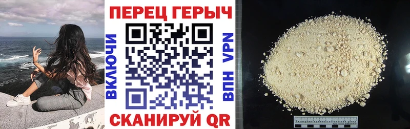 ГЕРОИН белый  Рыбное 