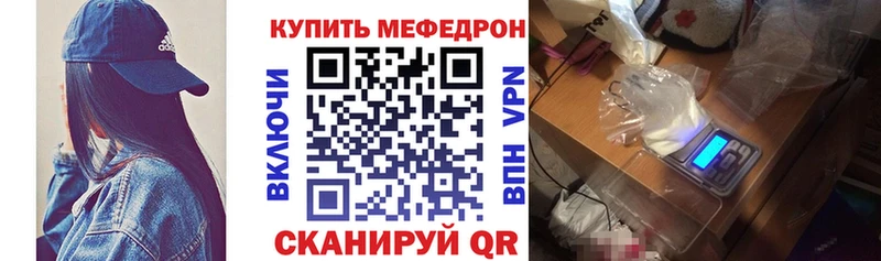 Меф mephedrone Рыбное