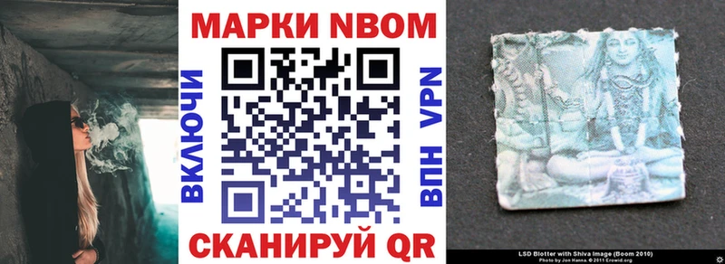 Марки N-bome 1500мкг  дарнет шоп  Рыбное 